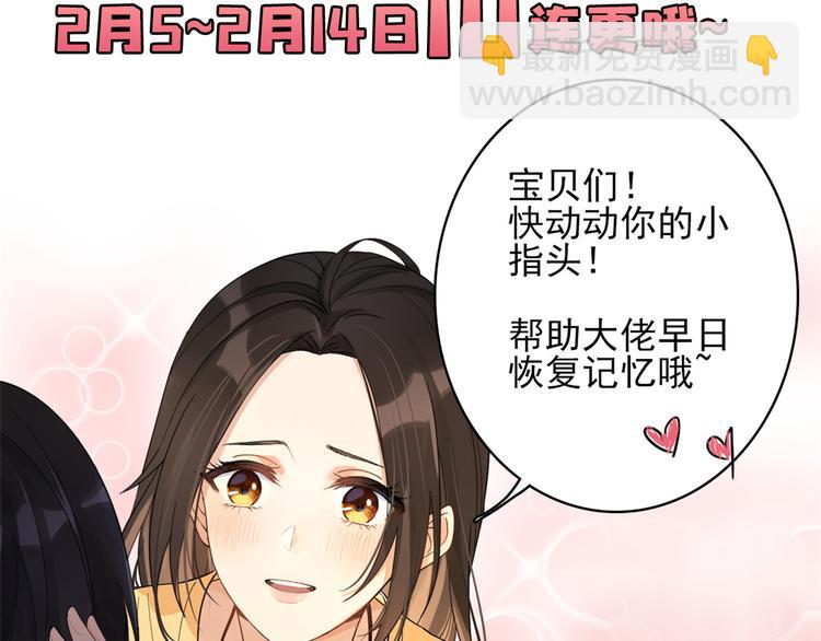 大佬失憶後只記得我 - 第1話 我是你老婆(3/3) - 1