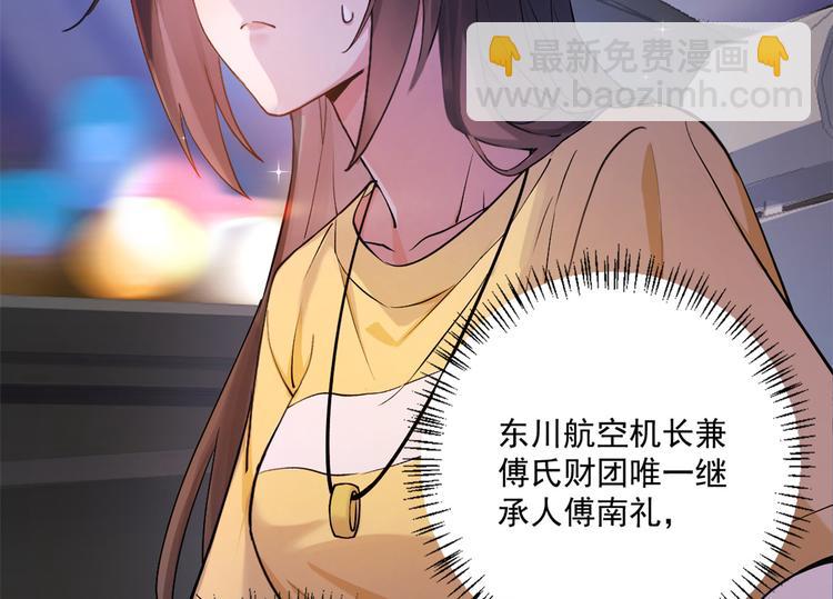 大佬失憶後只記得我 - 第1話 我是你老婆(1/3) - 8