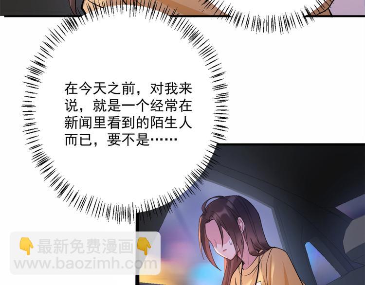 大佬失憶後只記得我 - 第1話 我是你老婆(1/3) - 1