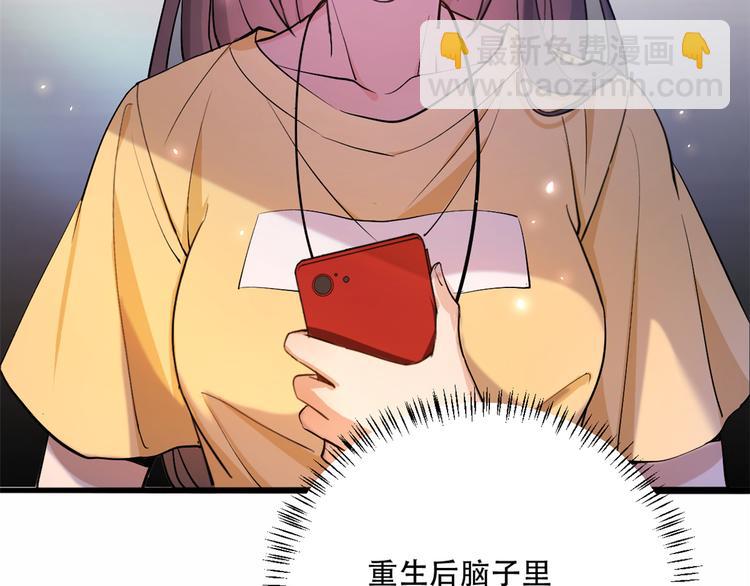 大佬失憶後只記得我 - 第1話 我是你老婆(1/3) - 5