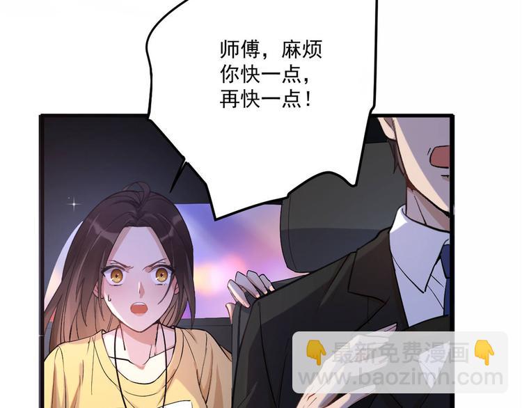 大佬失憶後只記得我 - 第1話 我是你老婆(1/3) - 1