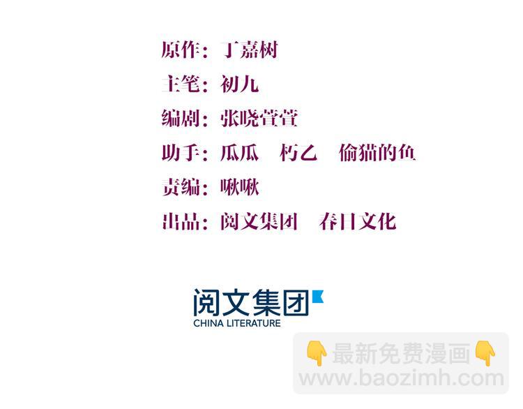 大佬失憶後只記得我 - 第1話 我是你老婆(1/3) - 3