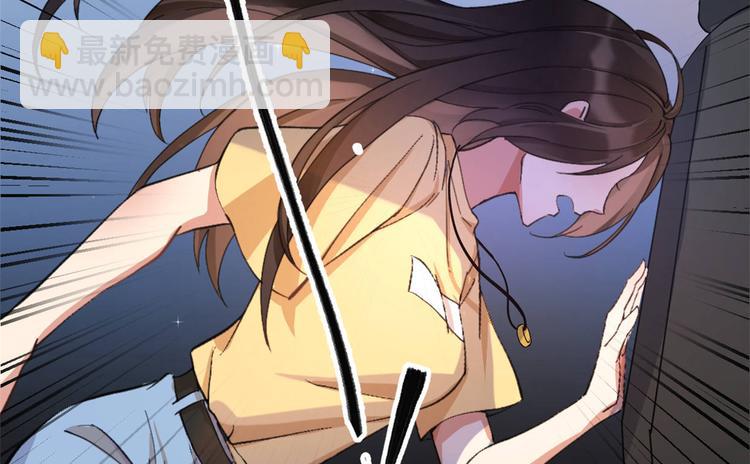 大佬失憶後只記得我 - 第1話 我是你老婆(1/3) - 2