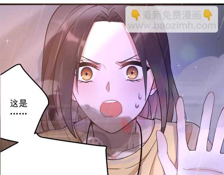 大佬失憶後只記得我 - 第1話 我是你老婆(1/3) - 7