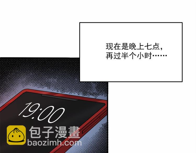 大佬失憶後只記得我 - 第1話 我是你老婆(1/3) - 4