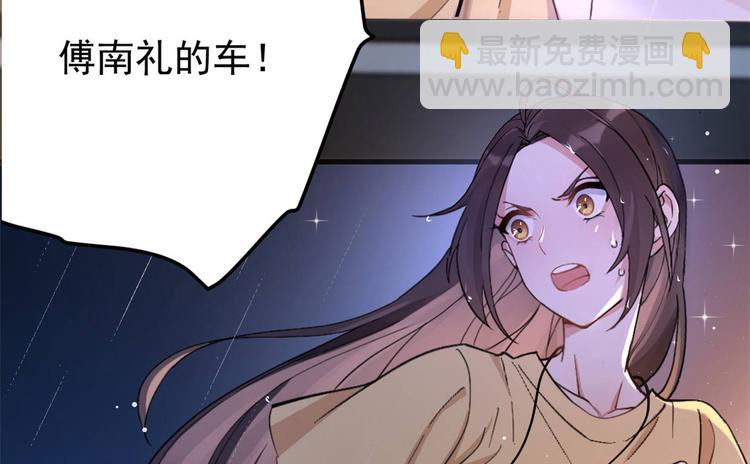 大佬失憶後只記得我 - 第1話 我是你老婆(1/3) - 8