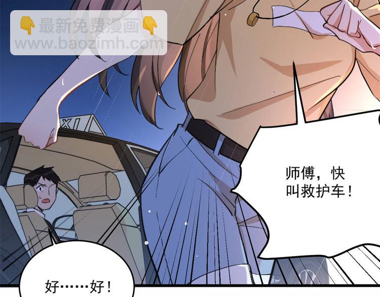 大佬失憶後只記得我 - 第1話 我是你老婆(1/3) - 1