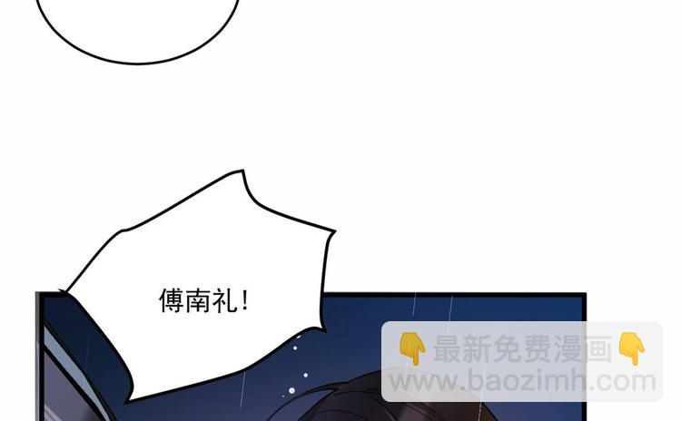 大佬失憶後只記得我 - 第1話 我是你老婆(1/3) - 2