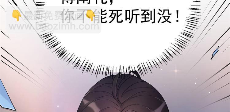 大佬失憶後只記得我 - 第1話 我是你老婆(1/3) - 8