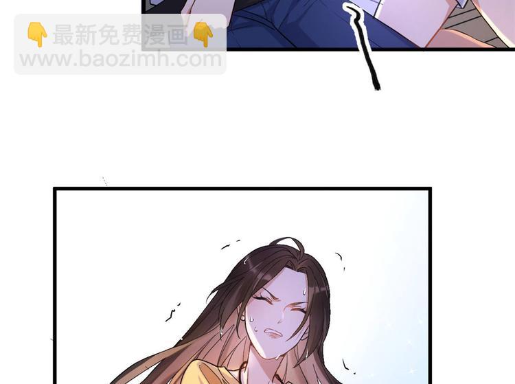 大佬失憶後只記得我 - 第1話 我是你老婆(2/3) - 1