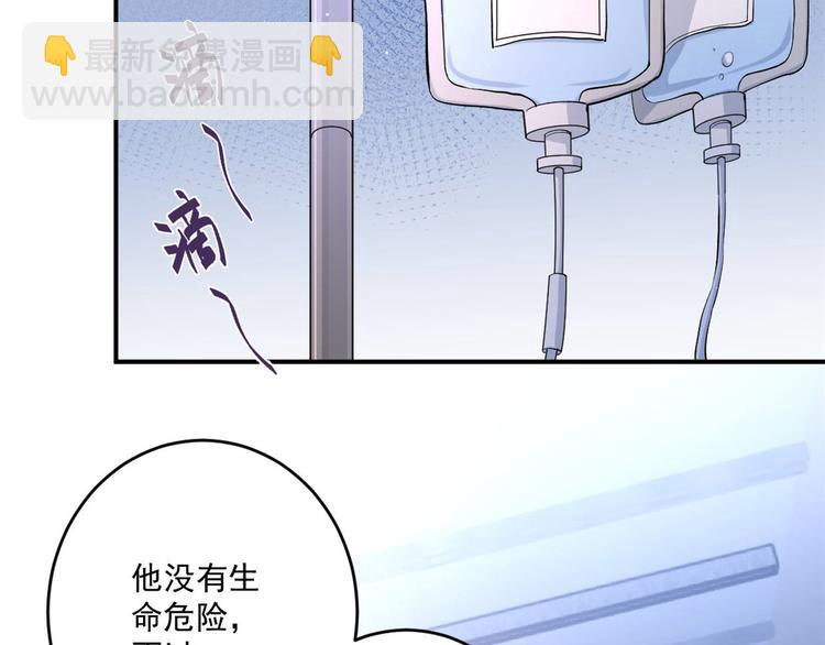 大佬失憶後只記得我 - 第1話 我是你老婆(2/3) - 7