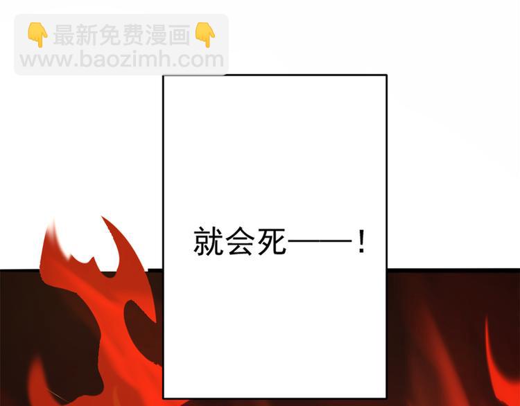 大佬失憶後只記得我 - 第1話 我是你老婆(1/3) - 8