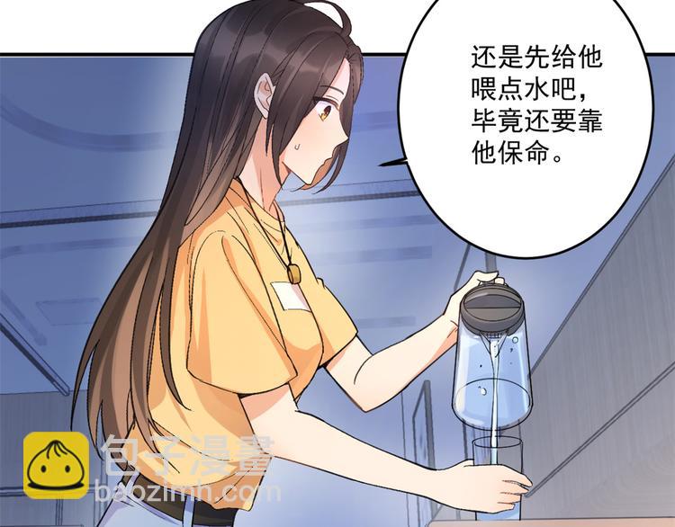 大佬失憶後只記得我 - 第1話 我是你老婆(2/3) - 2