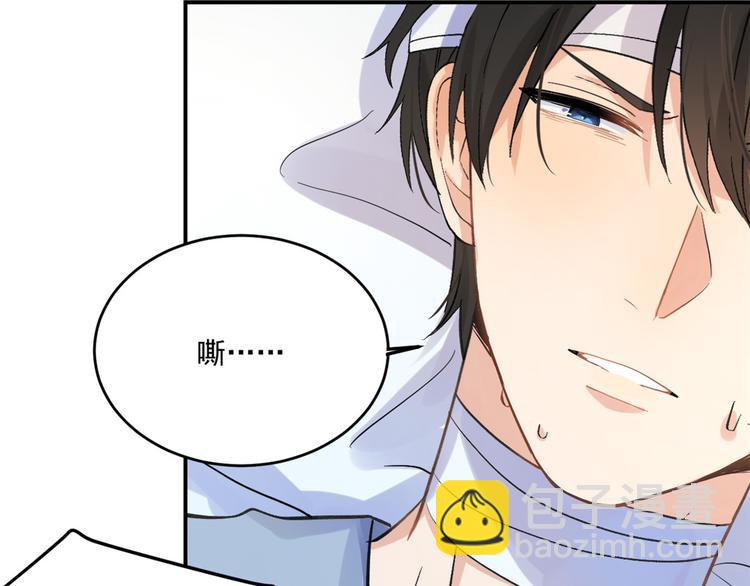 大佬失憶後只記得我 - 第1話 我是你老婆(2/3) - 8