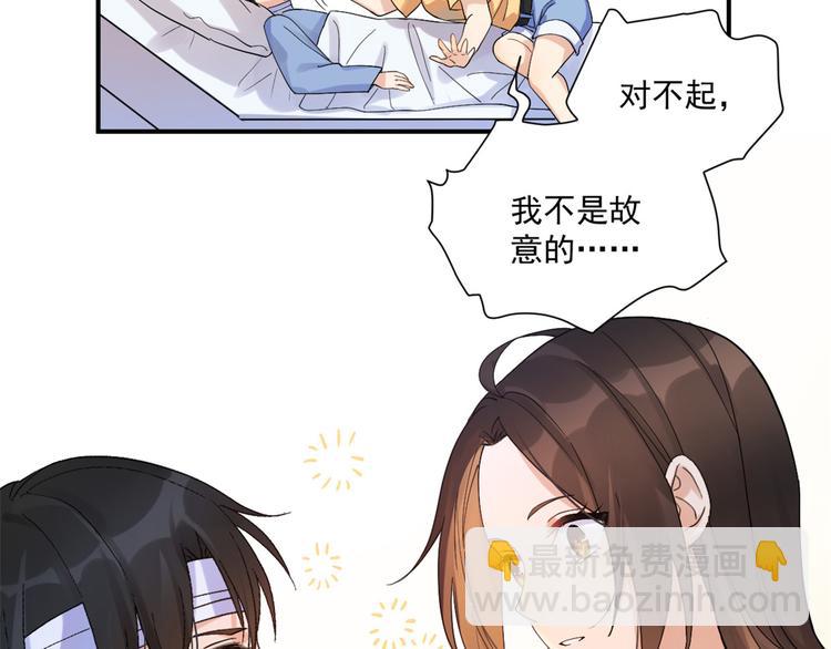 大佬失憶後只記得我 - 第1話 我是你老婆(2/3) - 2