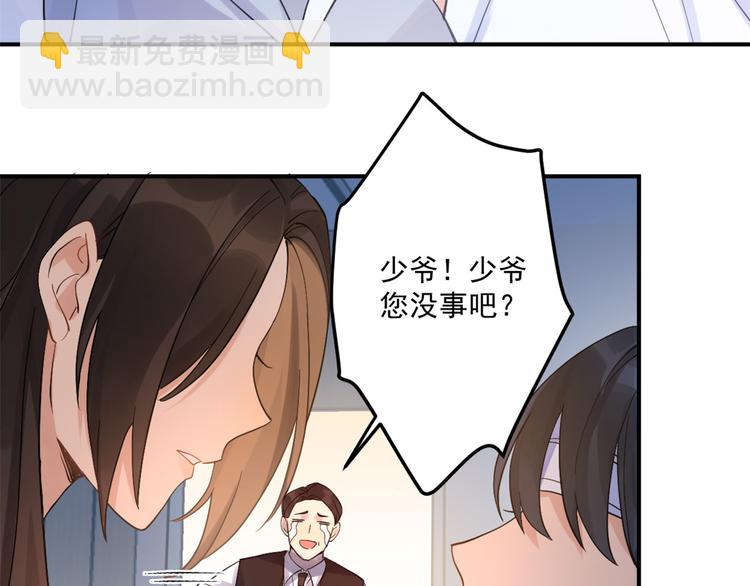 大佬失憶後只記得我 - 第1話 我是你老婆(2/3) - 4