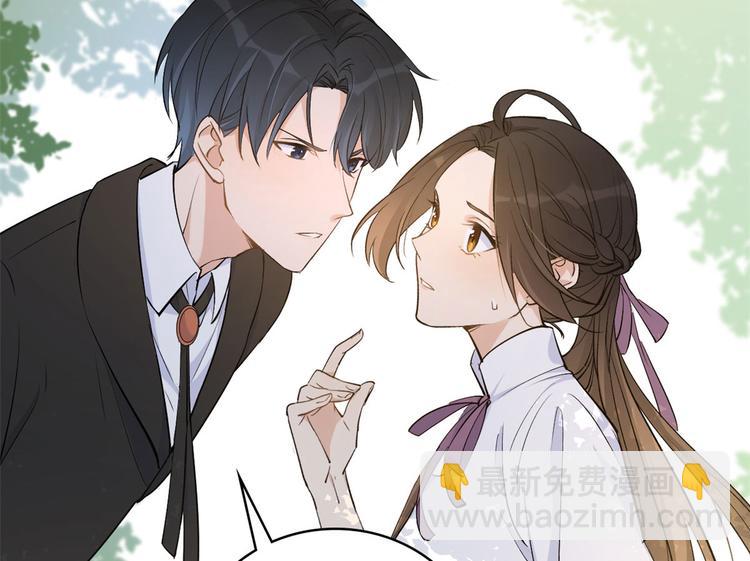 大佬失憶後只記得我 - 第11話 戀人之間(1/2) - 7