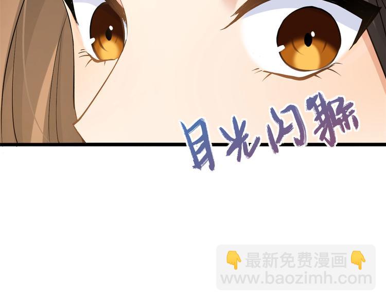 大佬失憶後只記得我 - 第11話 戀人之間(1/2) - 1