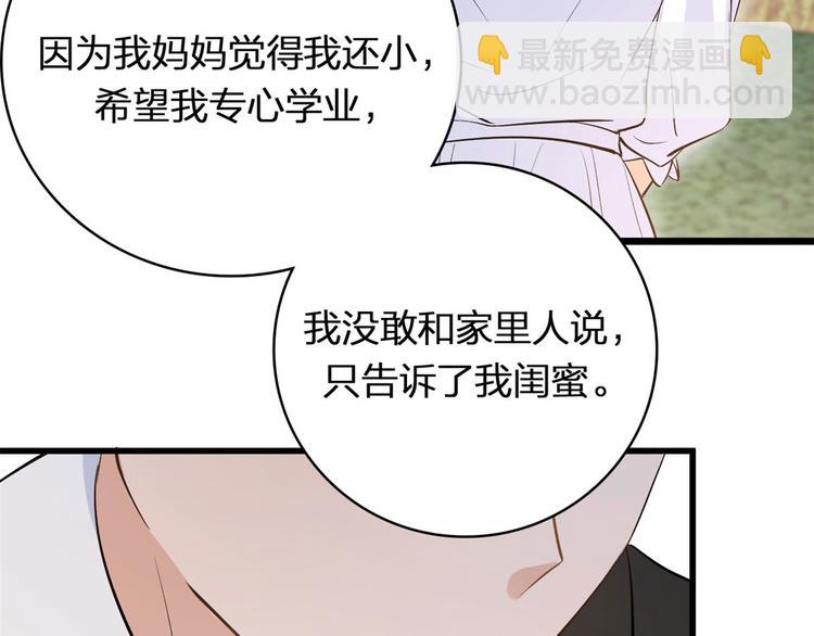 第11话 恋人之间(1/2)-第11话