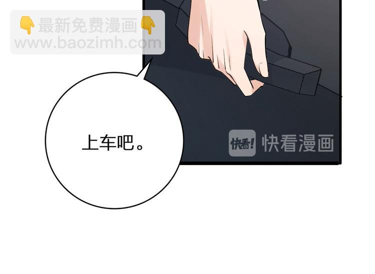 大佬失憶後只記得我 - 第11話 戀人之間(1/2) - 1