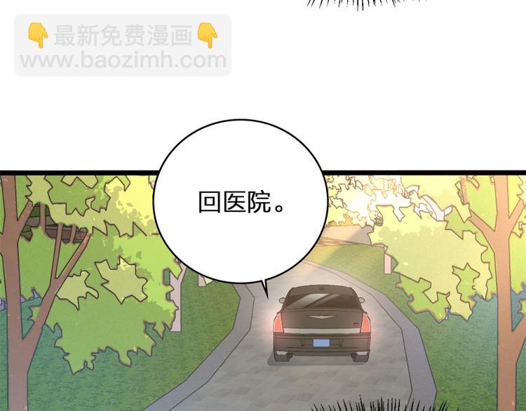 大佬失憶後只記得我 - 第11話 戀人之間(1/2) - 5