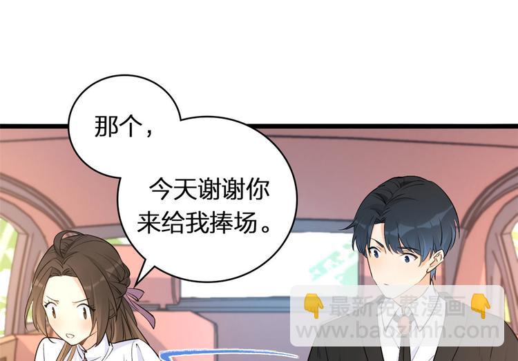 大佬失憶後只記得我 - 第11話 戀人之間(1/2) - 5