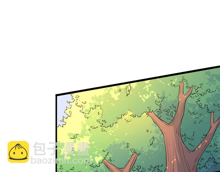 大佬失憶後只記得我 - 第11話 戀人之間(1/2) - 5