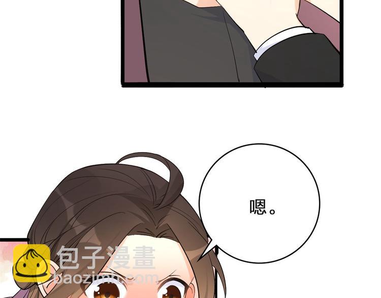 大佬失憶後只記得我 - 第11話 戀人之間(1/2) - 2