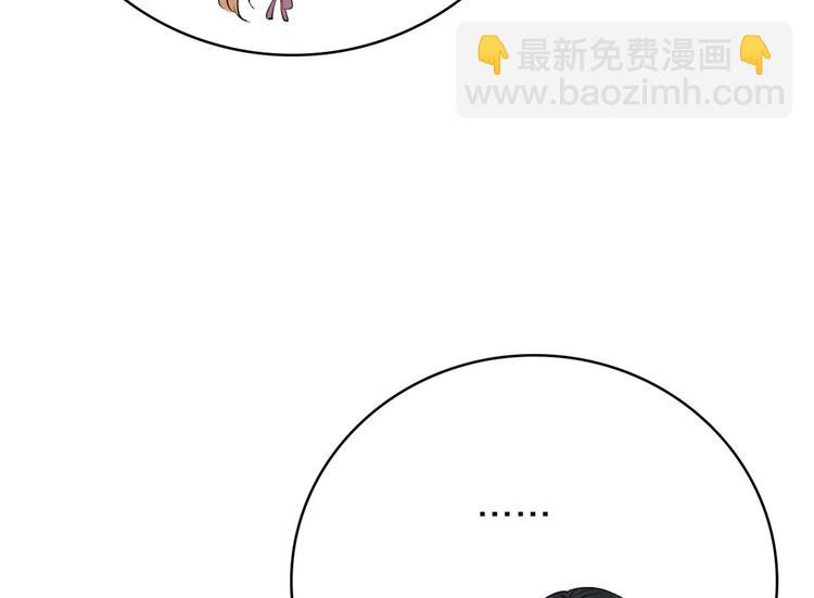 大佬失憶後只記得我 - 第11話 戀人之間(2/2) - 4