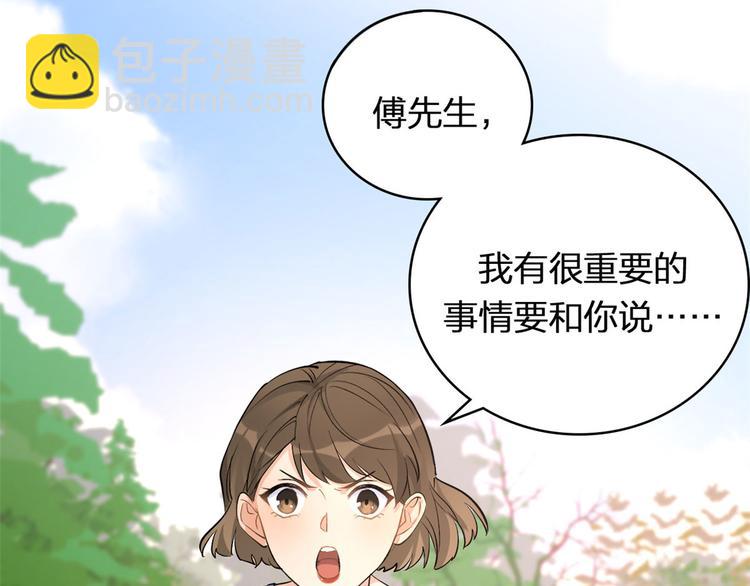 大佬失憶後只記得我 - 第11話 戀人之間(2/2) - 7