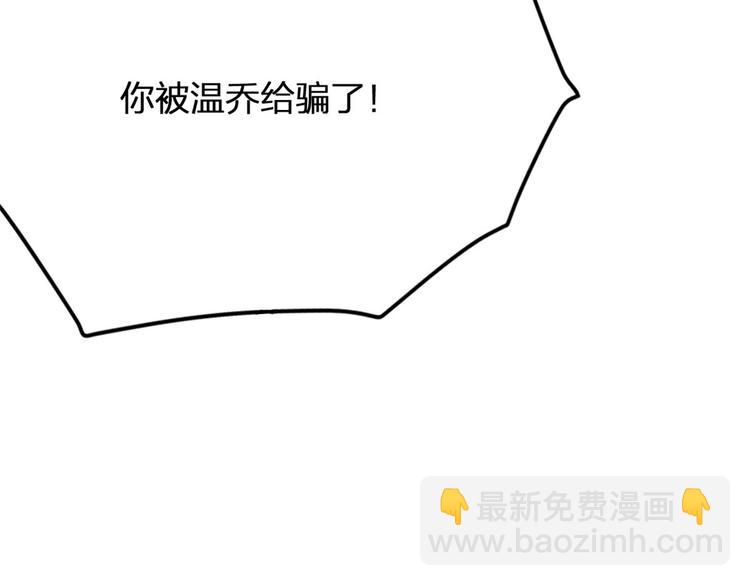 大佬失憶後只記得我 - 第11話 戀人之間(2/2) - 2