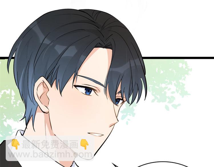 大佬失憶後只記得我 - 第11話 戀人之間(1/2) - 1