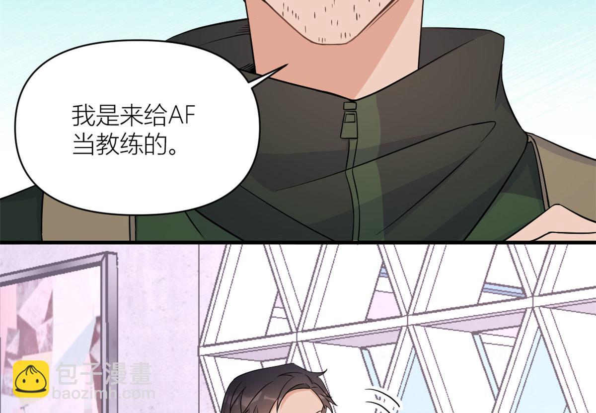 大佬失憶後只記得我 - 第99話 ”自私“的傅南禮(1/2) - 2