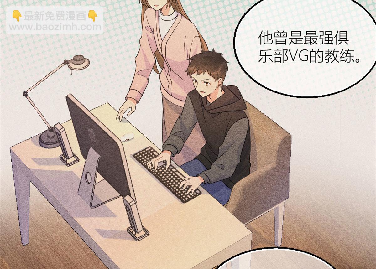 大佬失憶後只記得我 - 第99話 ”自私“的傅南禮(1/2) - 4