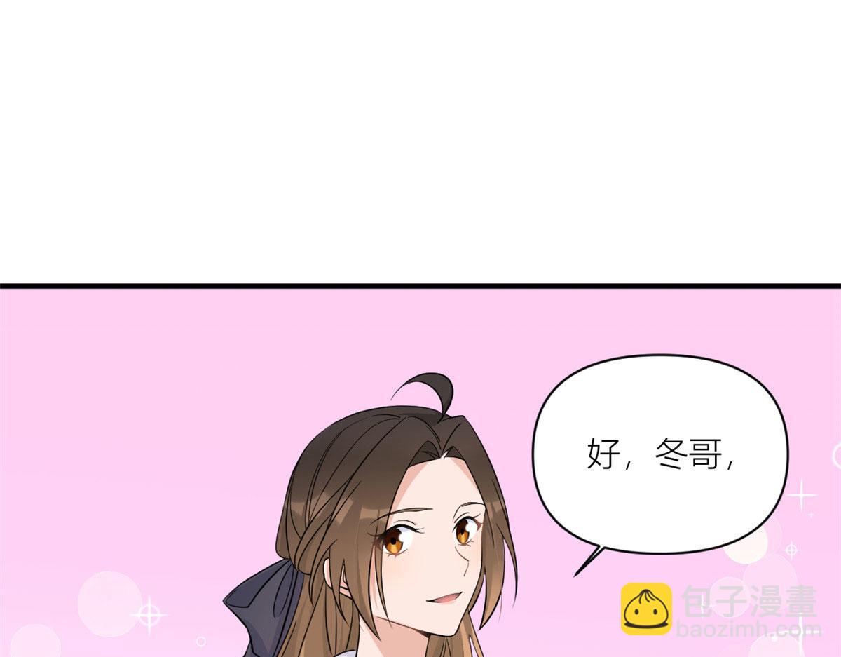 大佬失憶後只記得我 - 第99話 ”自私“的傅南禮(1/2) - 1