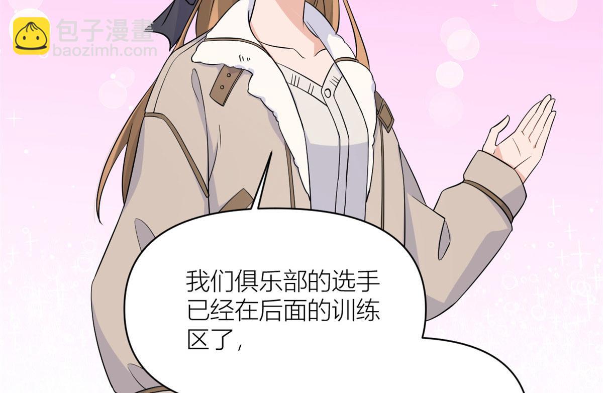 大佬失憶後只記得我 - 第99話 ”自私“的傅南禮(1/2) - 2