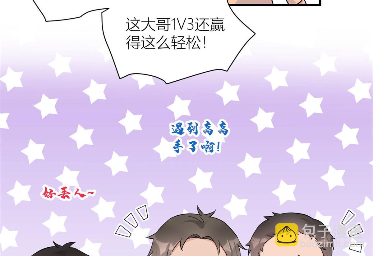 大佬失憶後只記得我 - 第99話 ”自私“的傅南禮(1/2) - 2