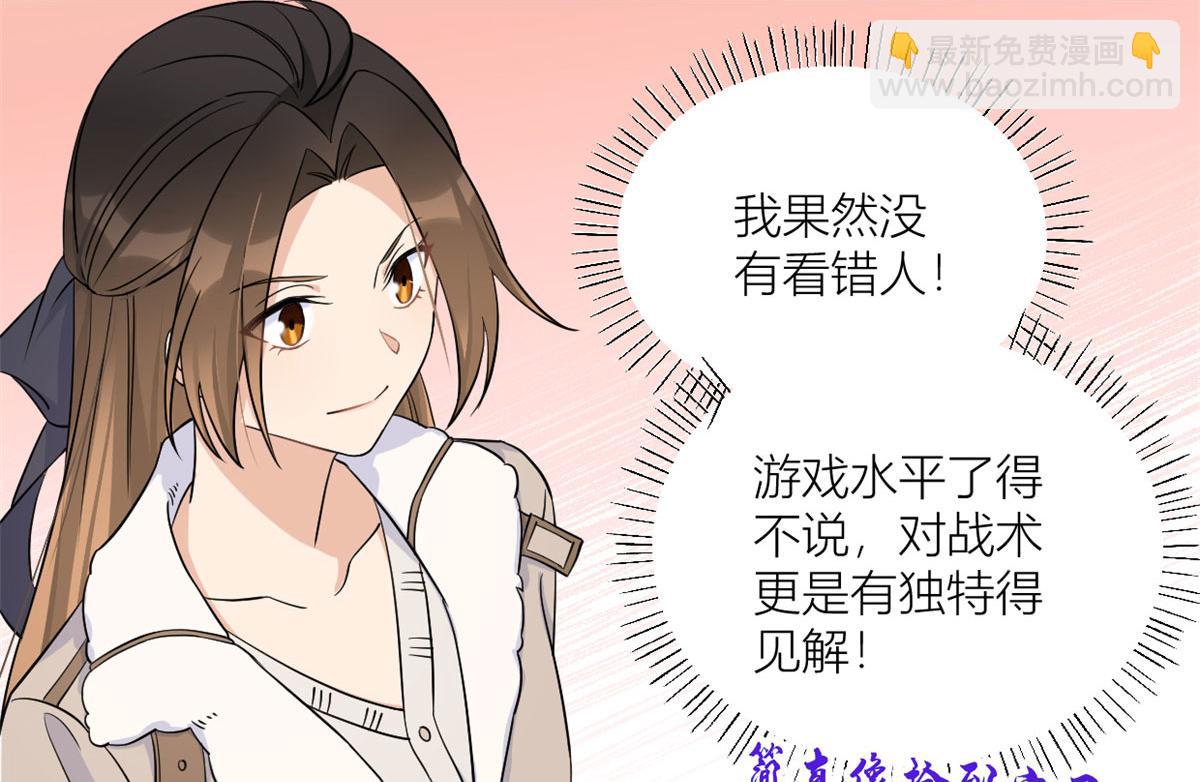 大佬失憶後只記得我 - 第99話 ”自私“的傅南禮(1/2) - 4