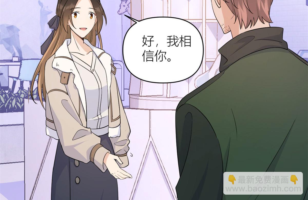 大佬失憶後只記得我 - 第99話 ”自私“的傅南禮(1/2) - 8