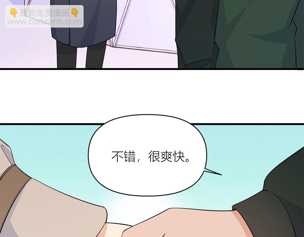 大佬失憶後只記得我 - 第99話 ”自私“的傅南禮(1/2) - 1