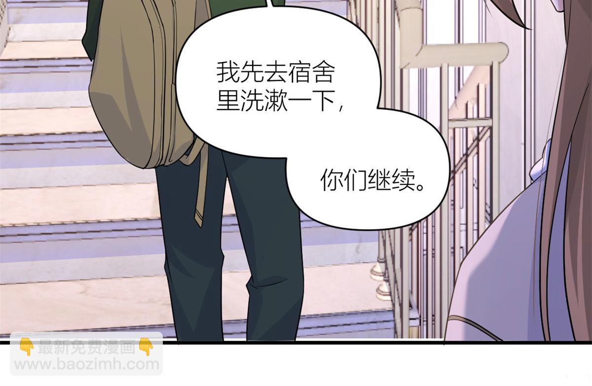 大佬失憶後只記得我 - 第99話 ”自私“的傅南禮(1/2) - 4