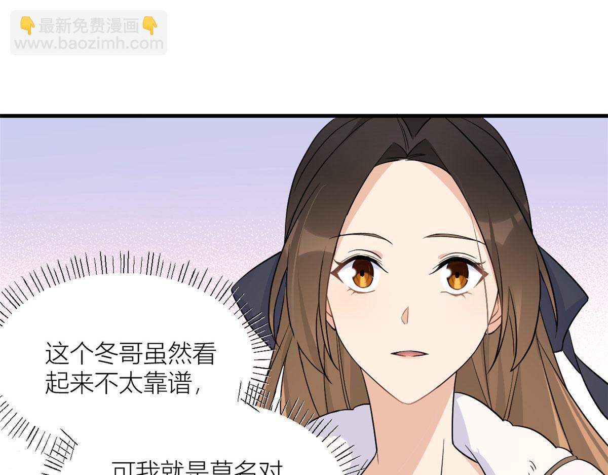 大佬失憶後只記得我 - 第99話 ”自私“的傅南禮(1/2) - 5