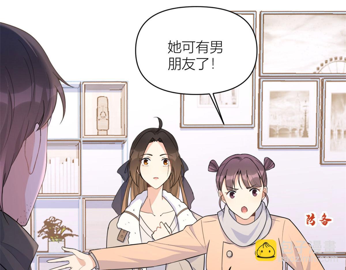 大佬失憶後只記得我 - 第99話 ”自私“的傅南禮(2/2) - 5