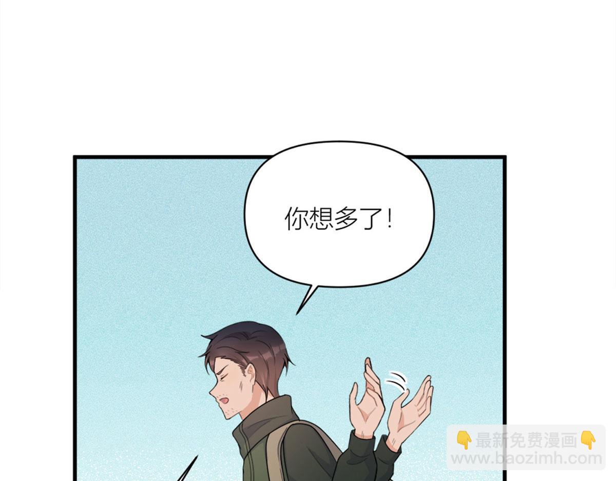 大佬失憶後只記得我 - 第99話 ”自私“的傅南禮(2/2) - 7