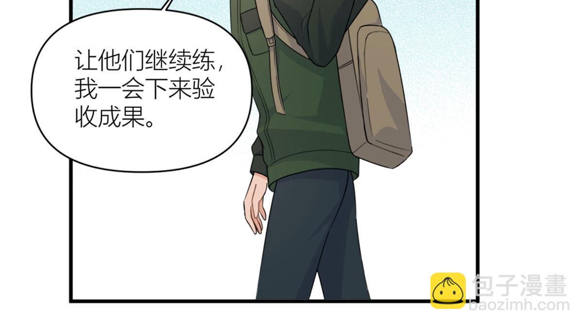 大佬失憶後只記得我 - 第99話 ”自私“的傅南禮(2/2) - 1