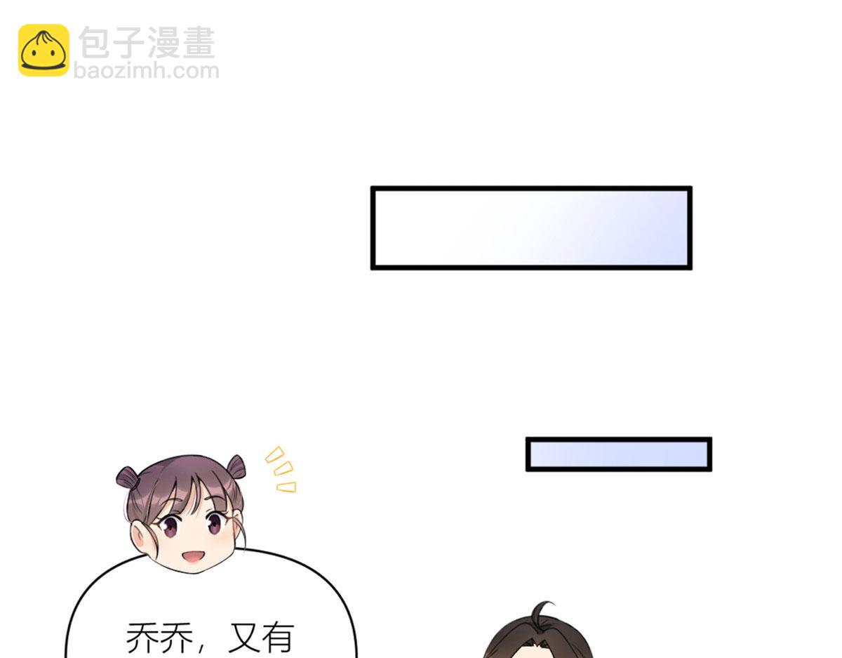 大佬失憶後只記得我 - 第99話 ”自私“的傅南禮(2/2) - 2