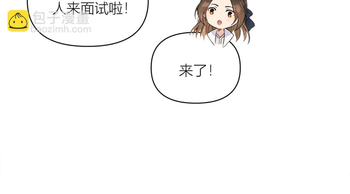 大佬失憶後只記得我 - 第99話 ”自私“的傅南禮(2/2) - 3