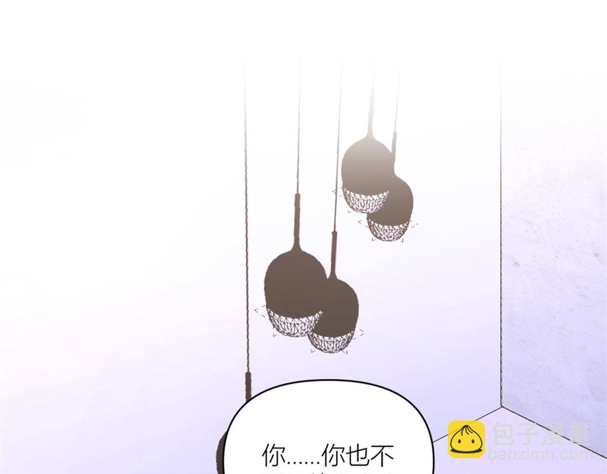 大佬失憶後只記得我 - 第99話 ”自私“的傅南禮(2/2) - 4