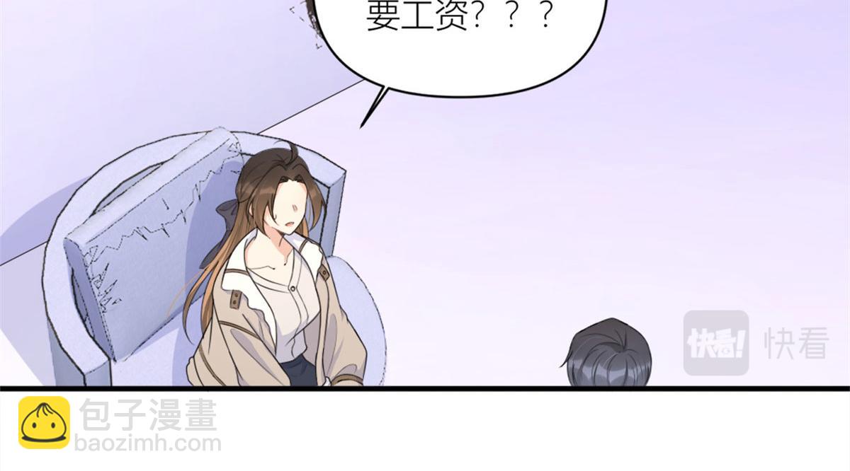 大佬失憶後只記得我 - 第99話 ”自私“的傅南禮(2/2) - 5