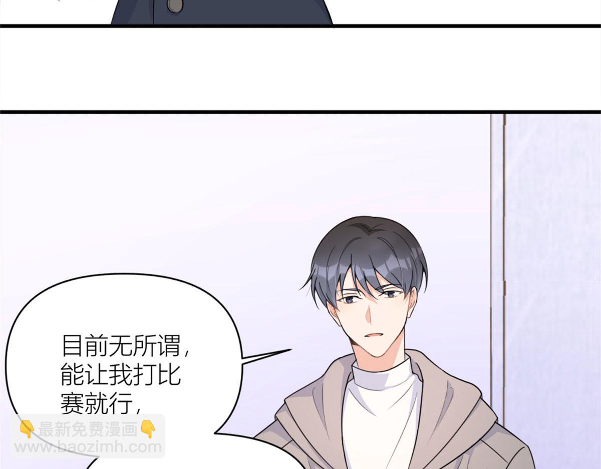 大佬失憶後只記得我 - 第99話 ”自私“的傅南禮(2/2) - 1